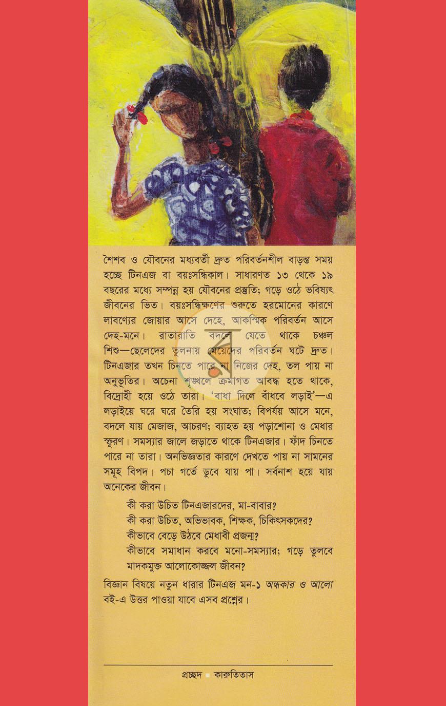 পাতা 1