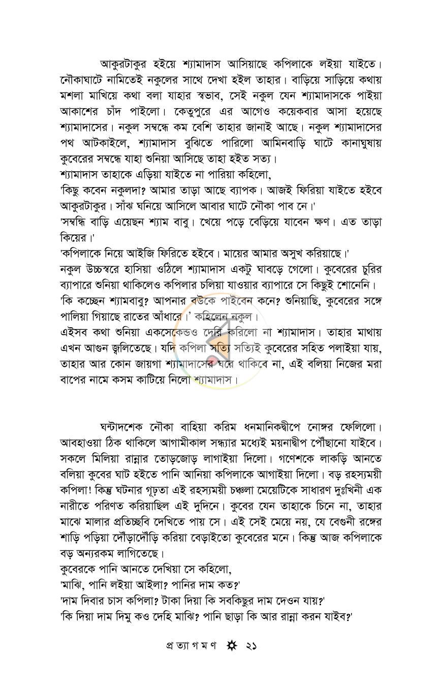 পাতা 19