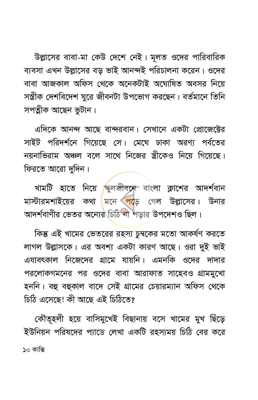 পাতা 7