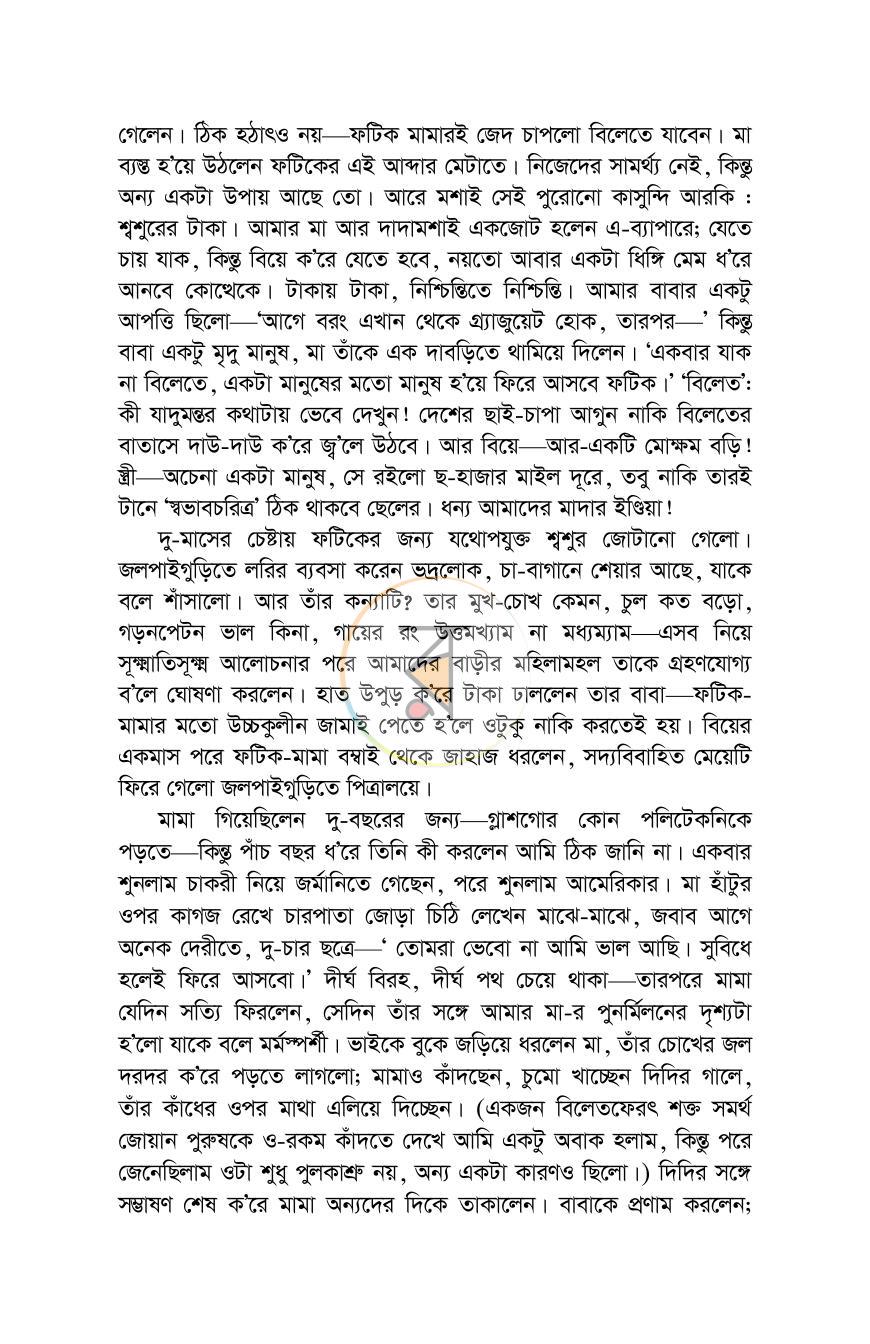 পাতা 14
