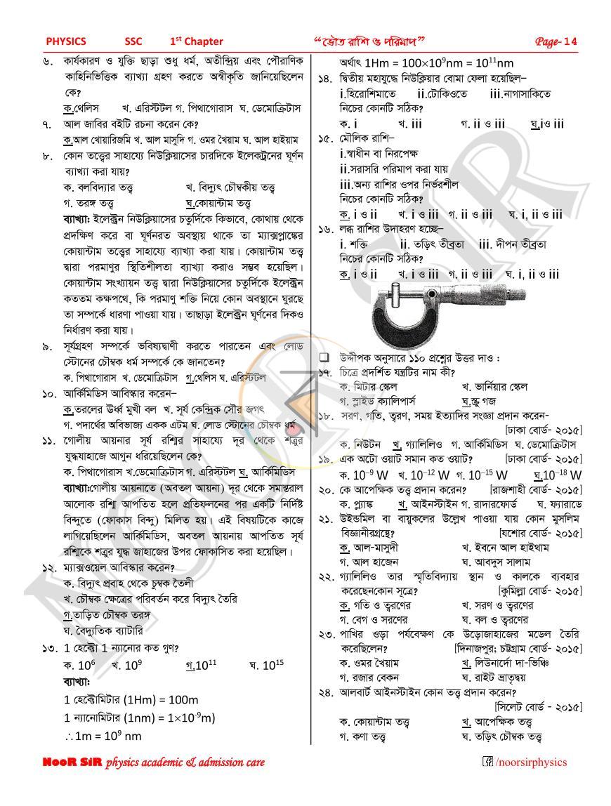 পাতা 9