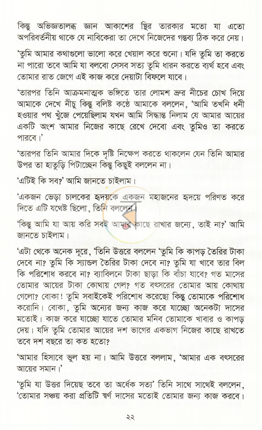 পাতা 14