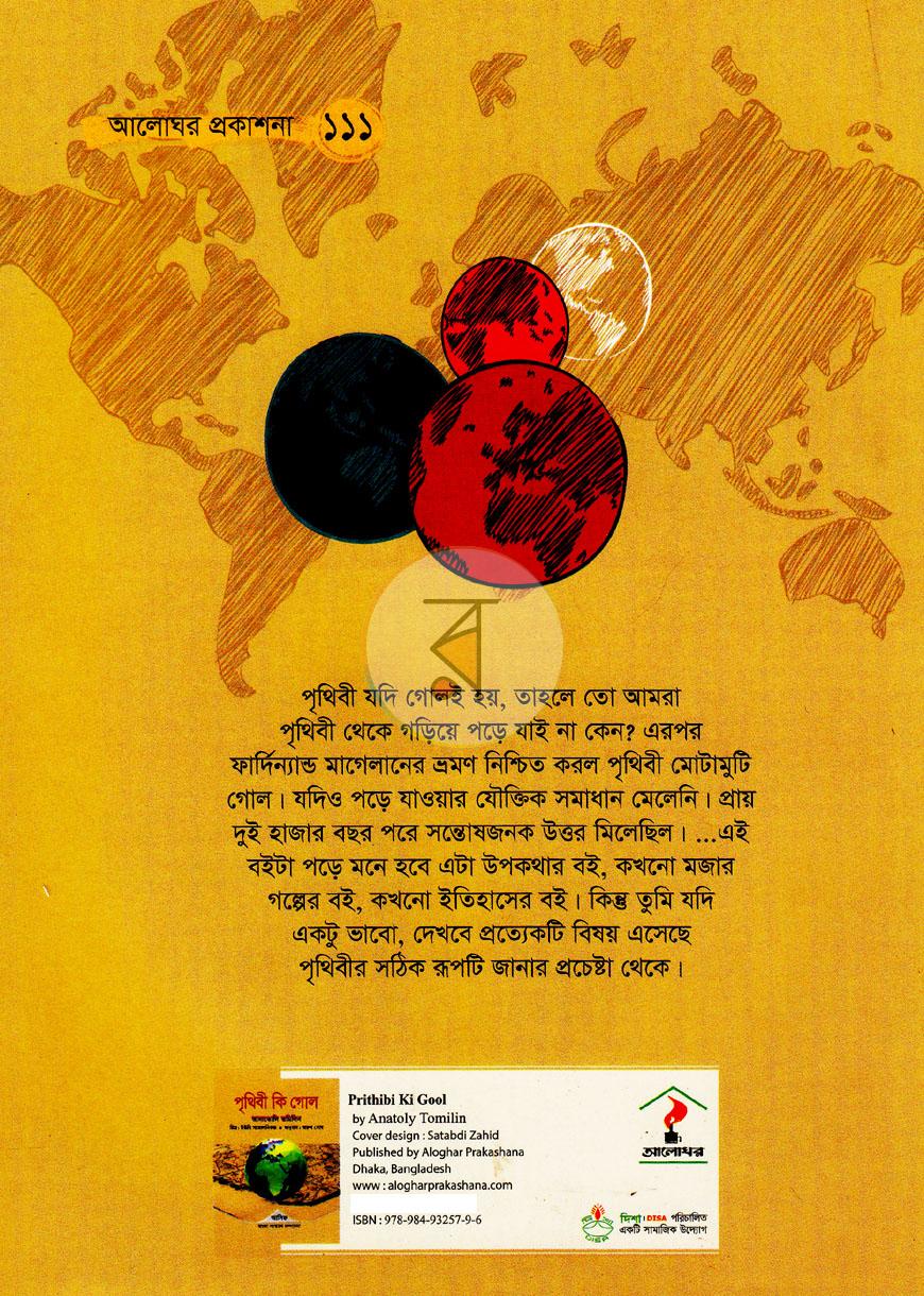 পাতা 11