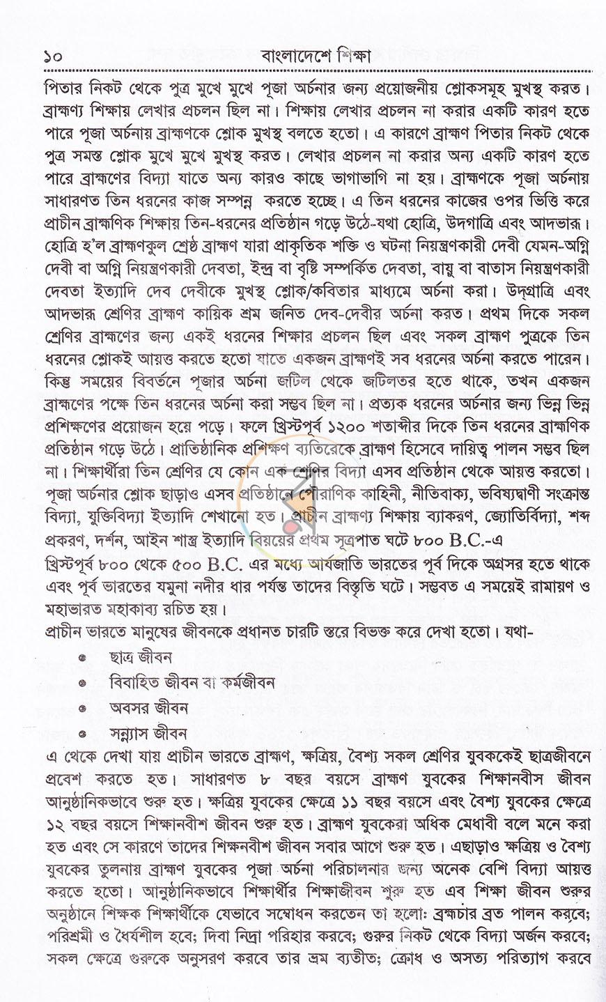 পাতা 19