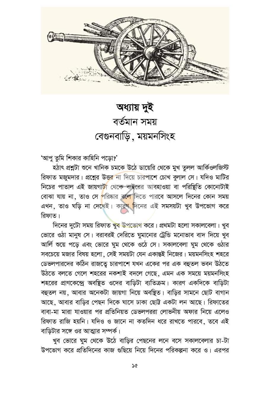 পাতা 12