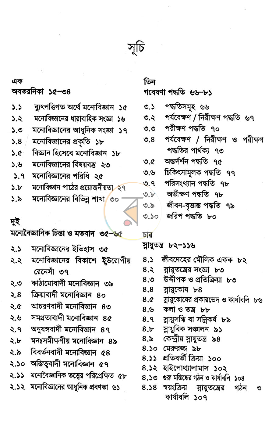 পাতা 3