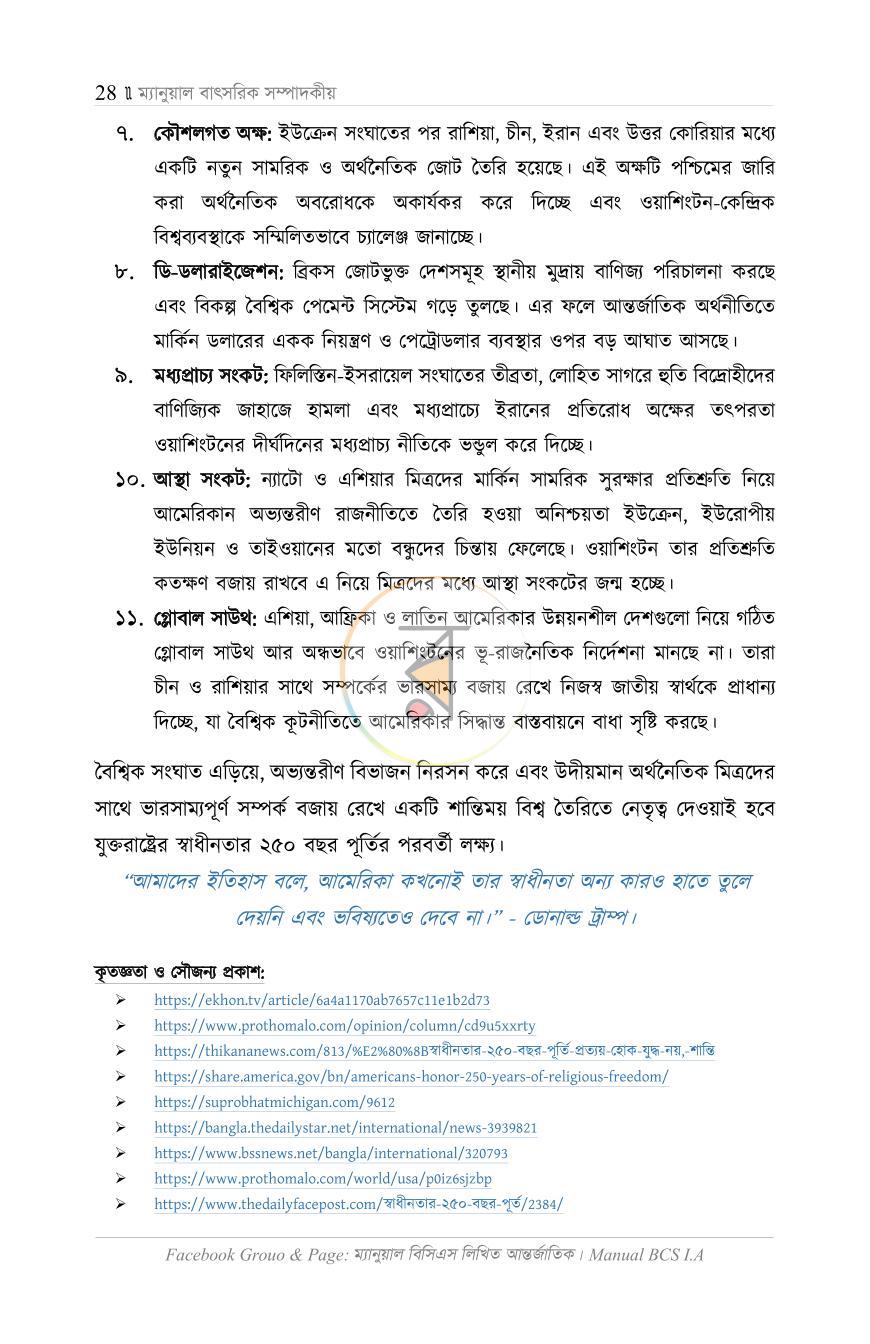 পাতা 18