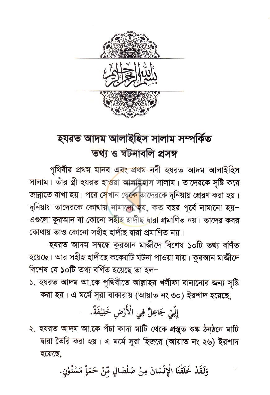 পাতা 4