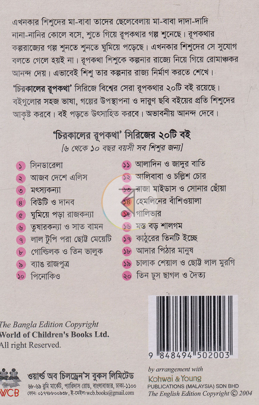 পাতা 5