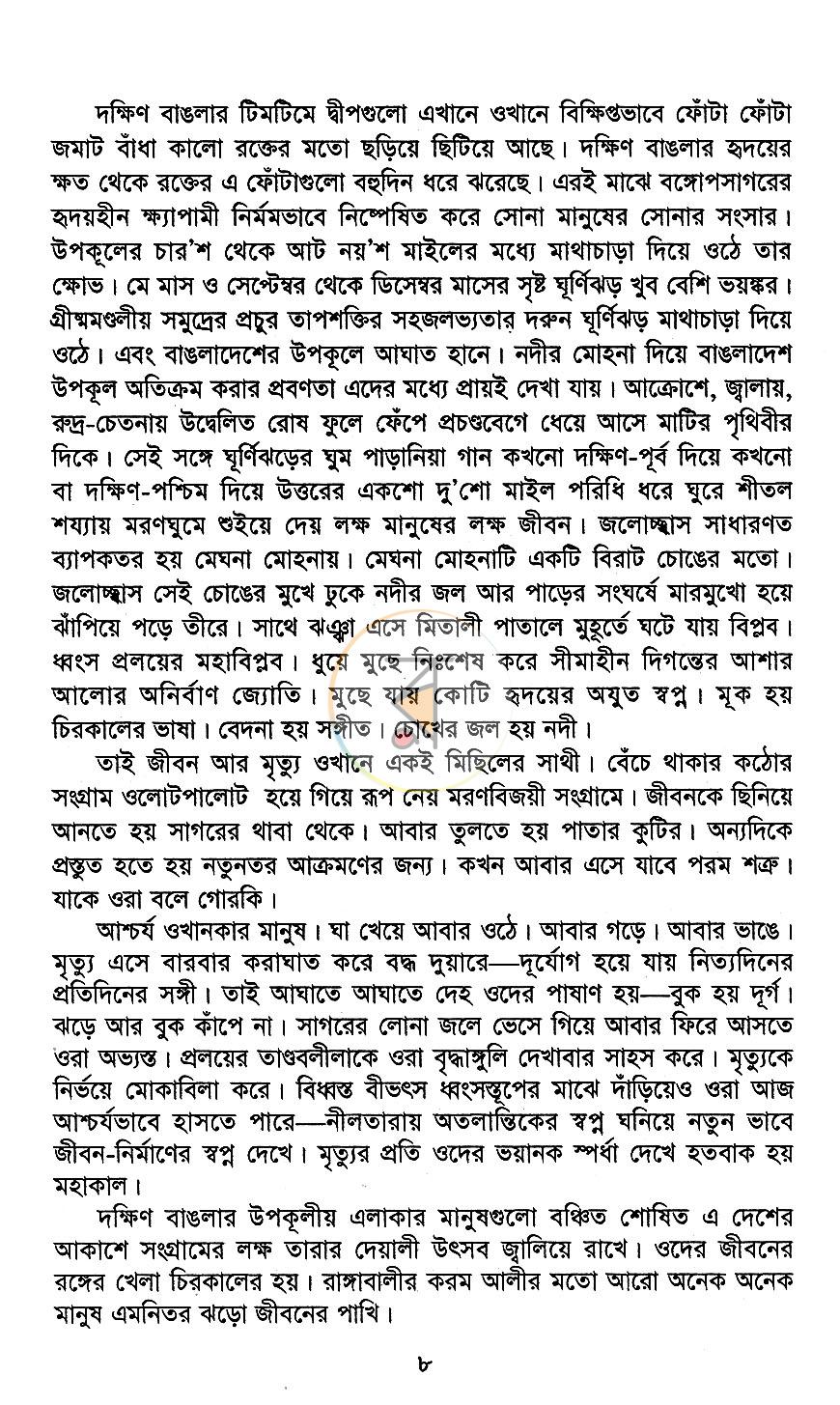 পাতা 5