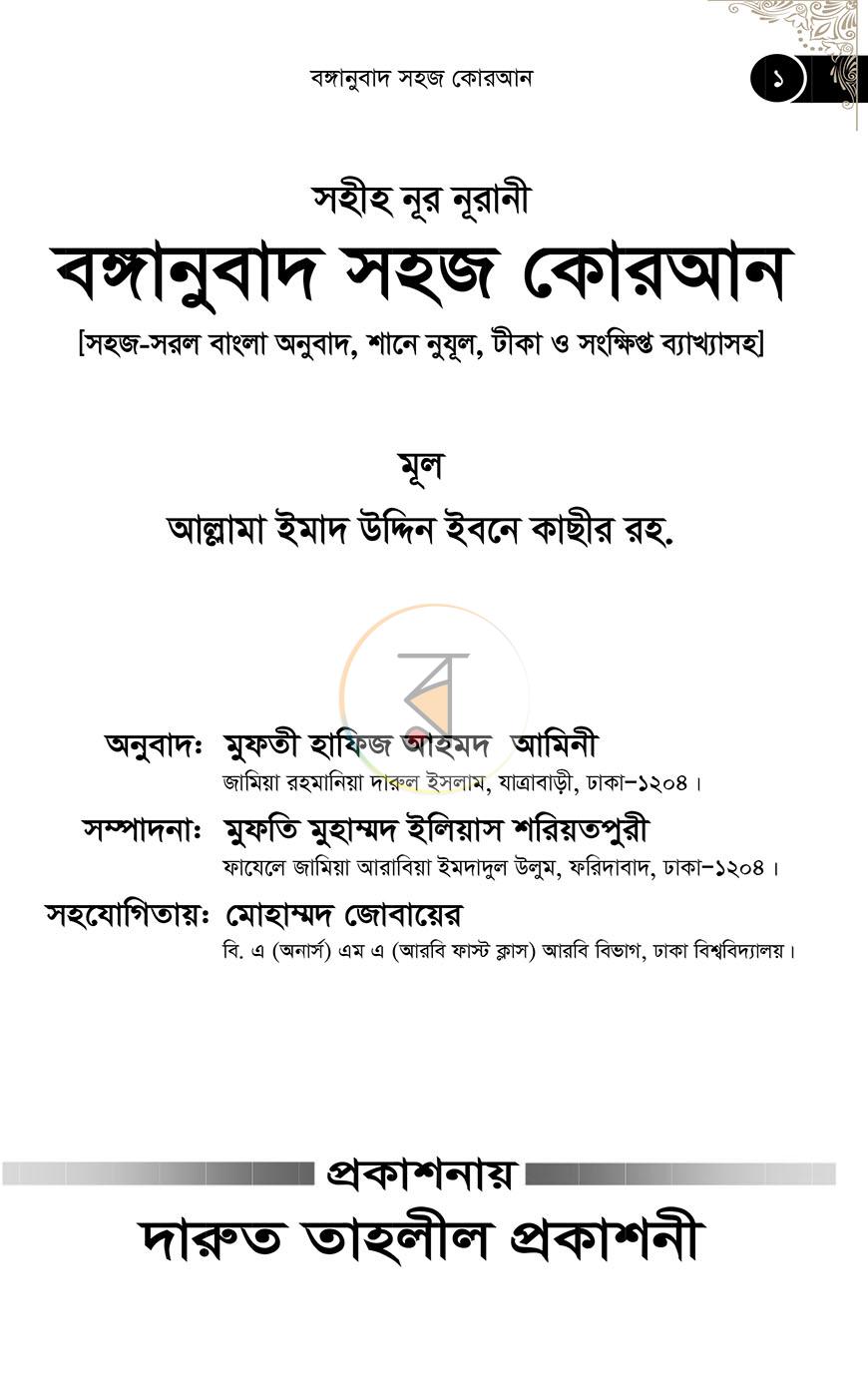 পাতা 1
