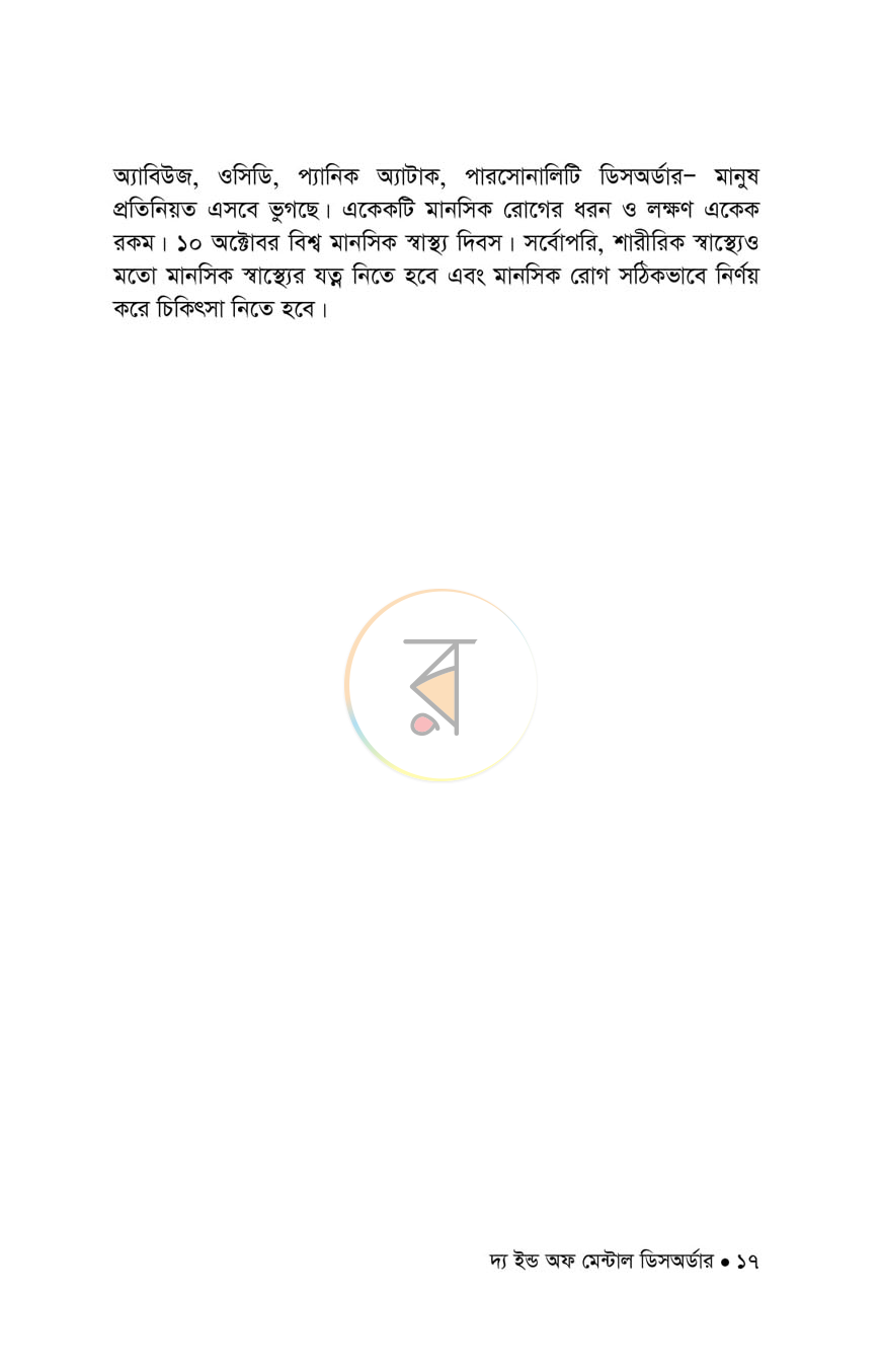 পাতা 10