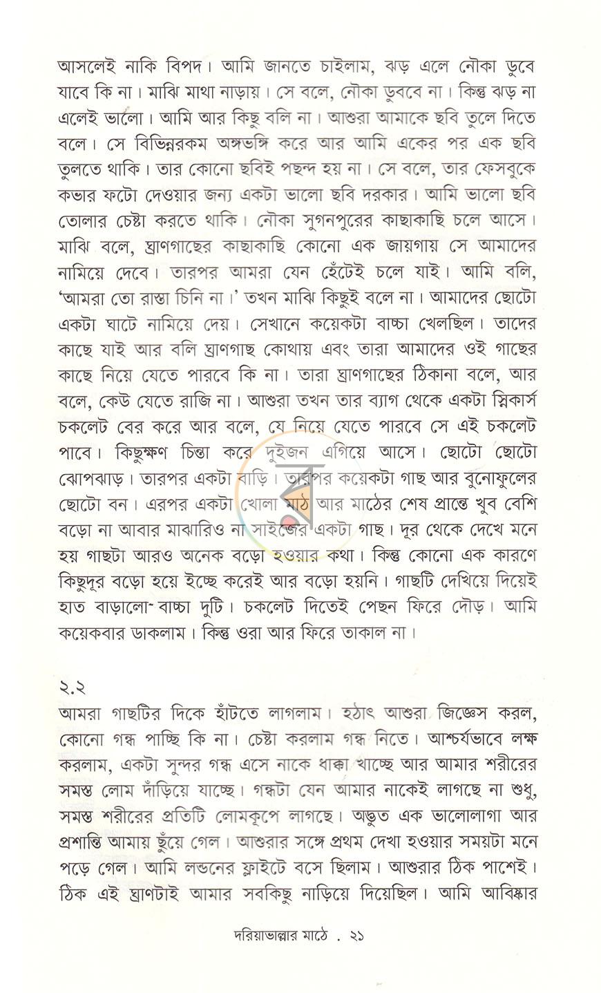 পাতা 12