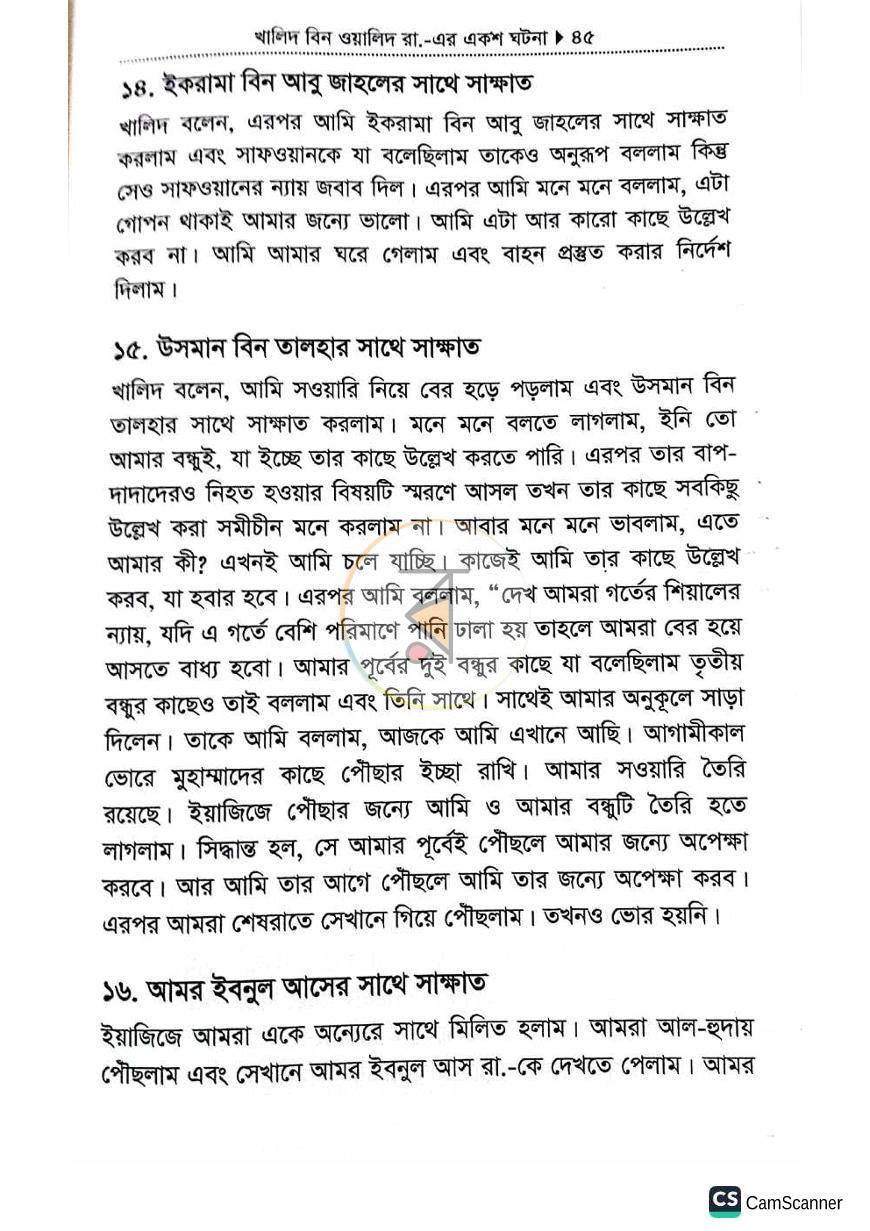 পাতা 78