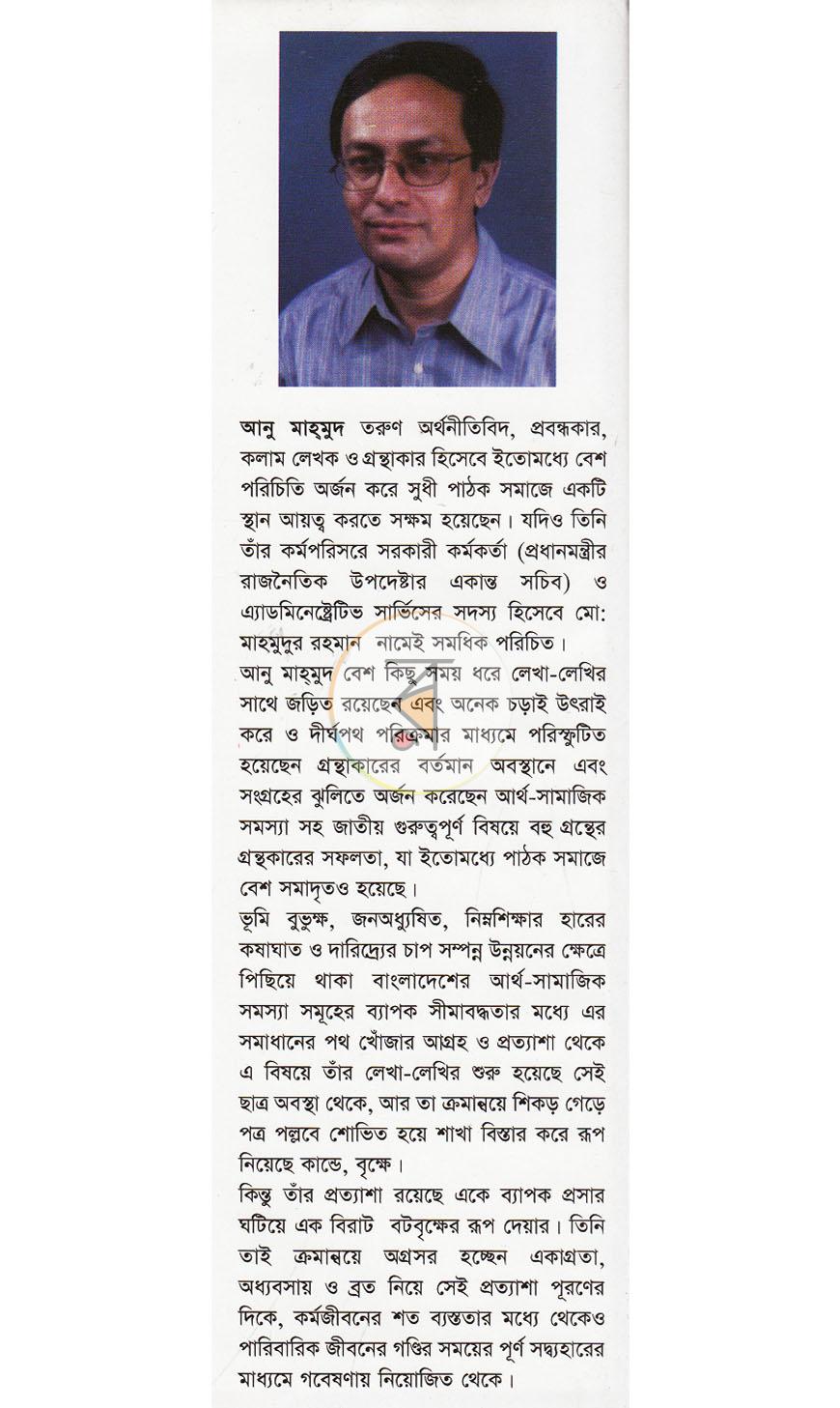 পাতা 12