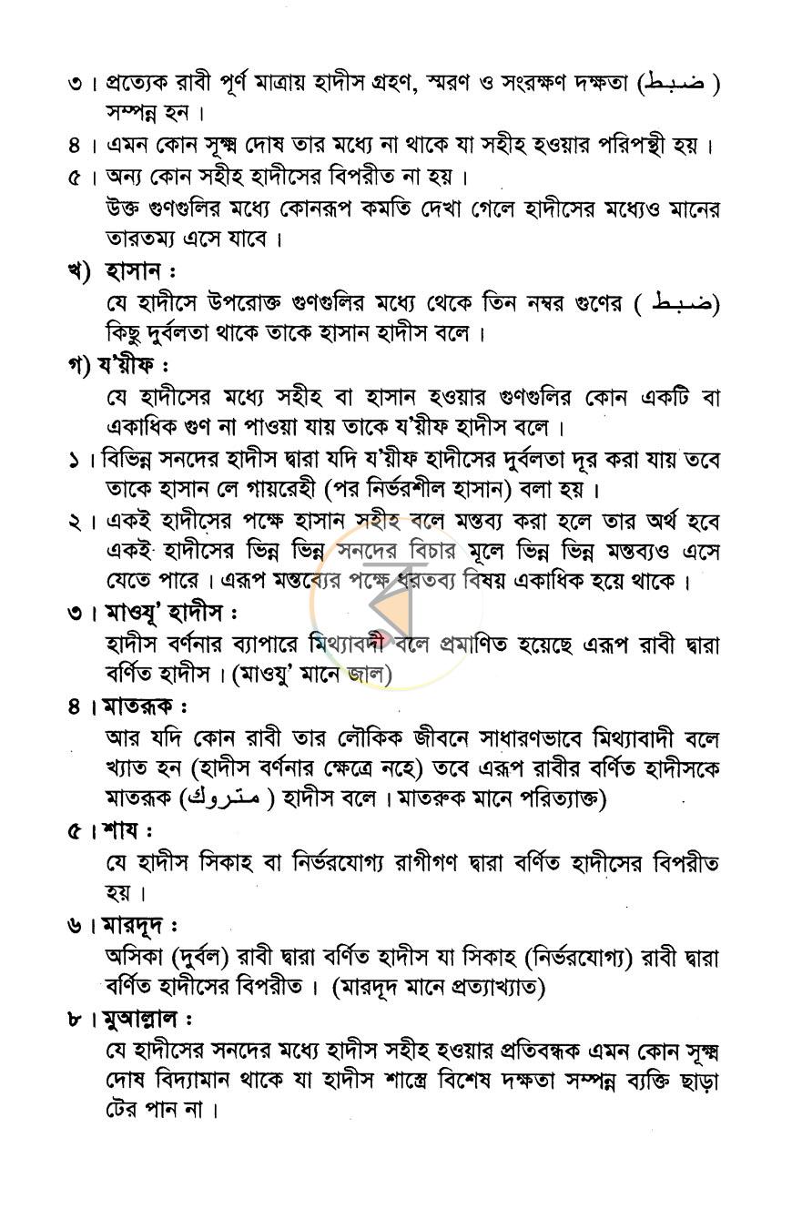 পাতা 9