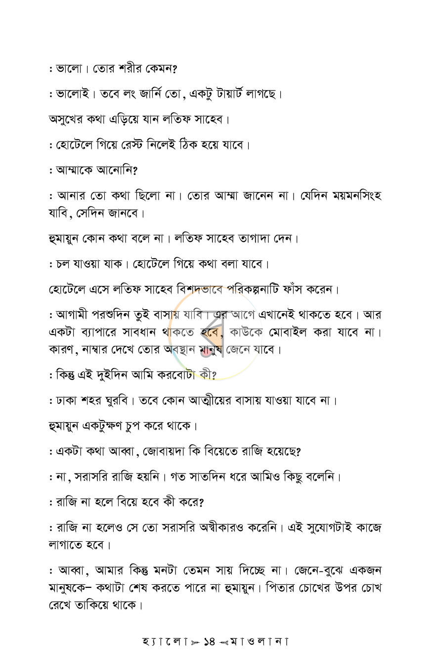 পাতা 9