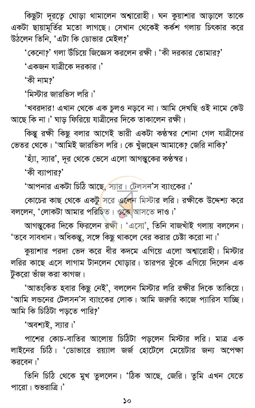 পাতা 4