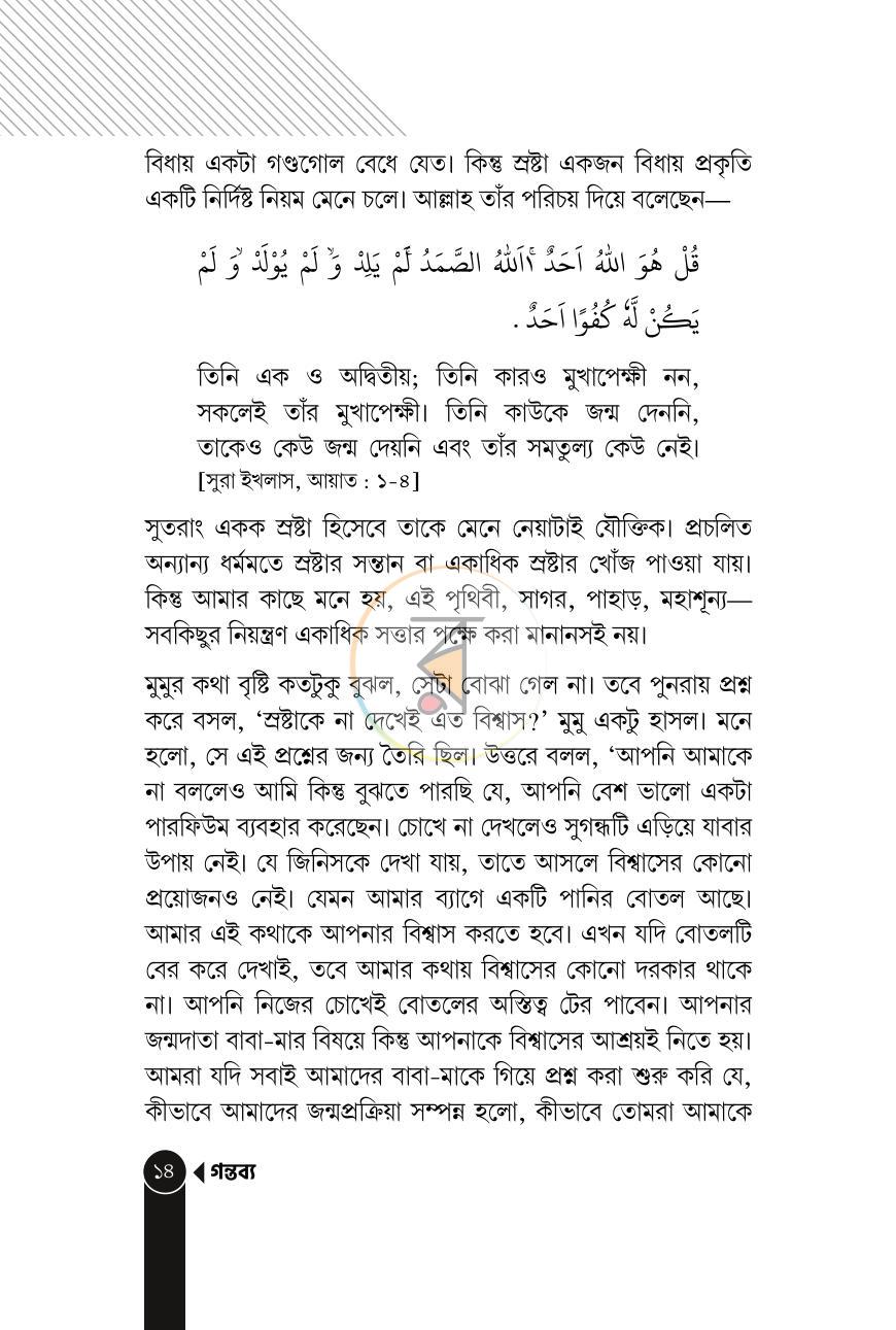 পাতা 14