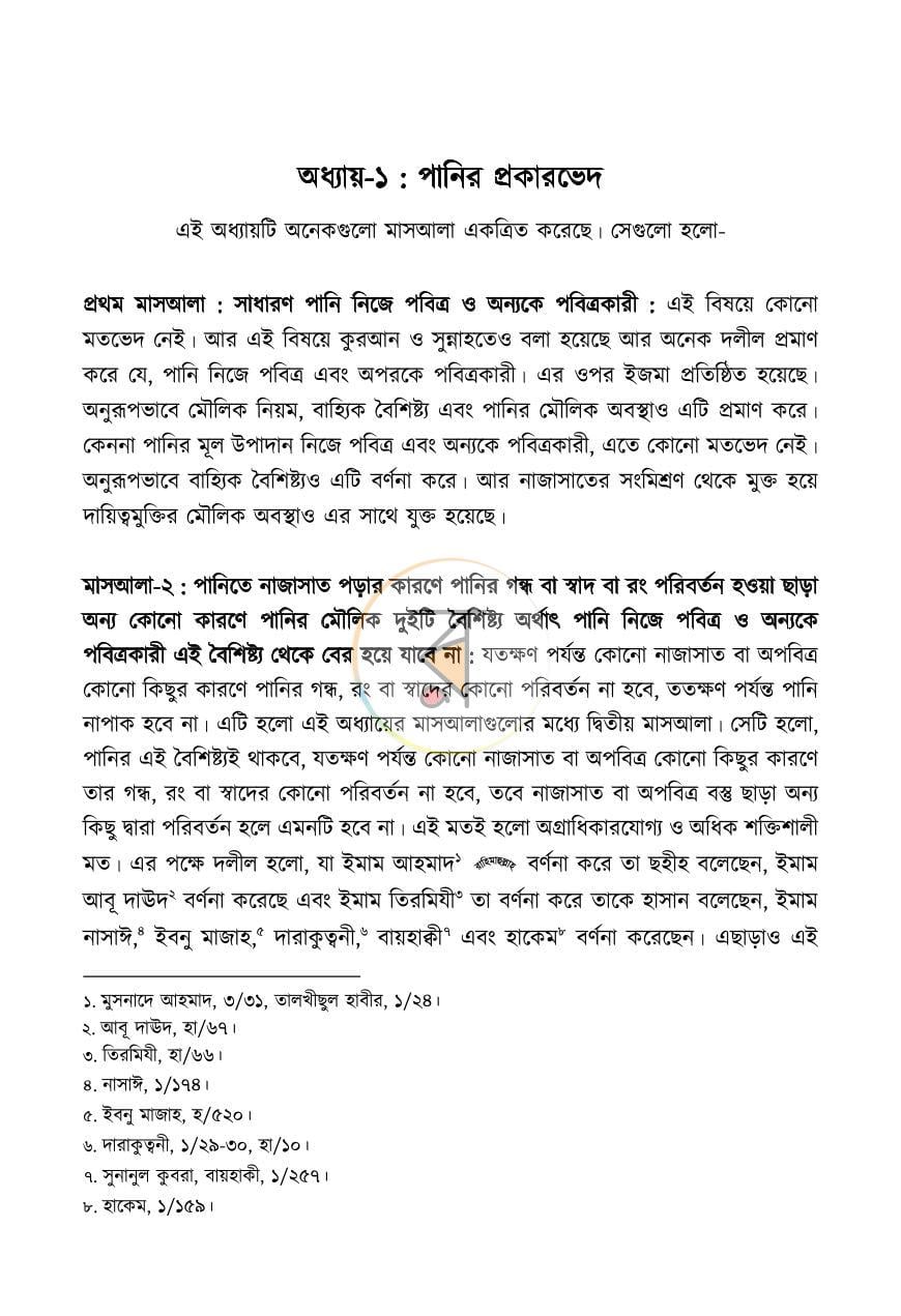 পাতা 15