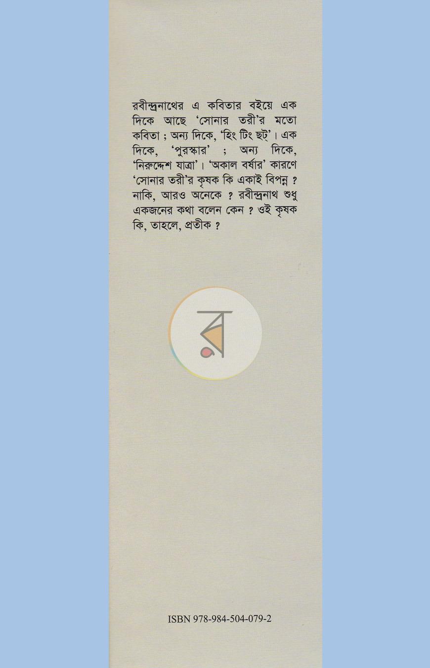 পাতা 1