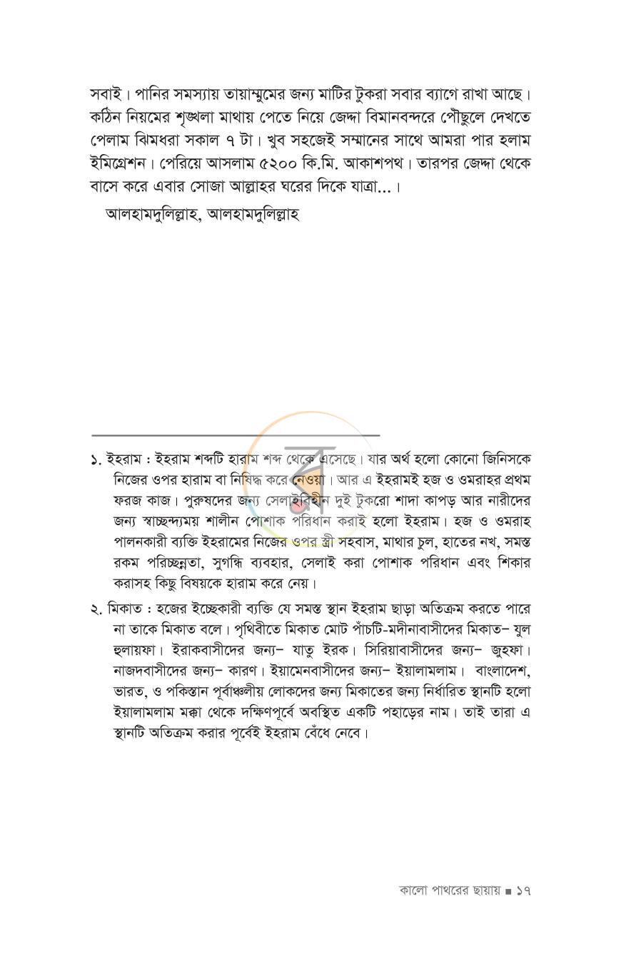 পাতা 13
