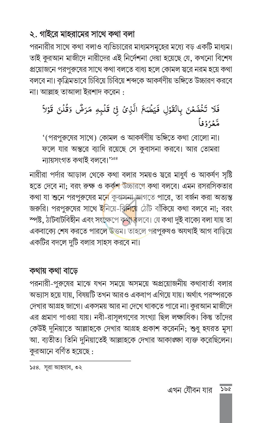 পাতা 13