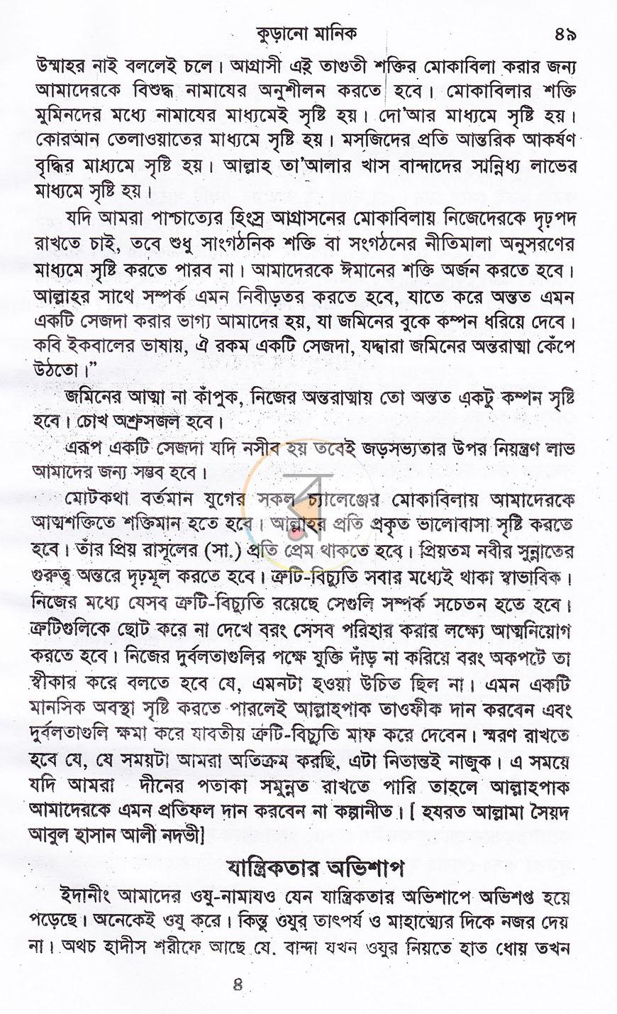 পাতা 14