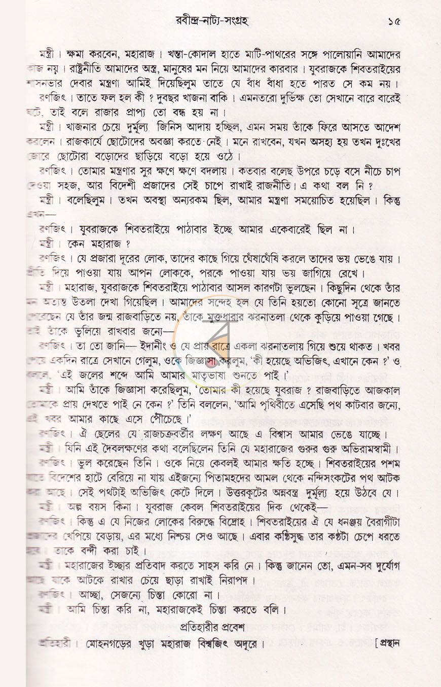 পাতা 8