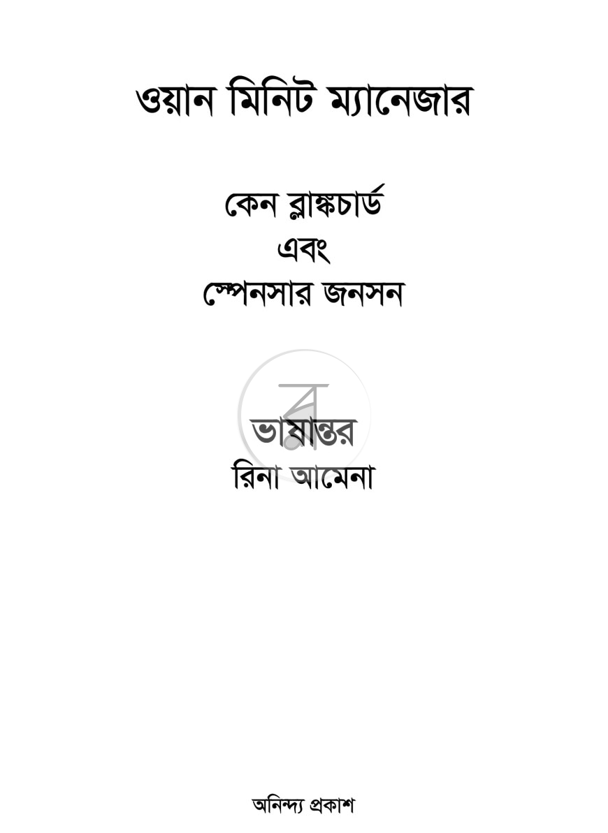 পাতা 1