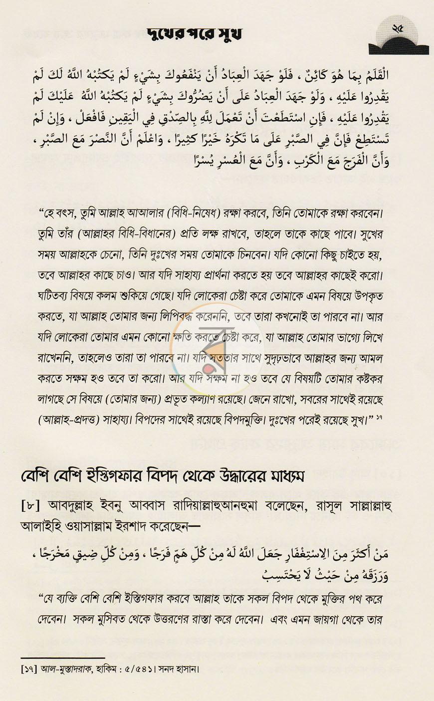 পাতা 11