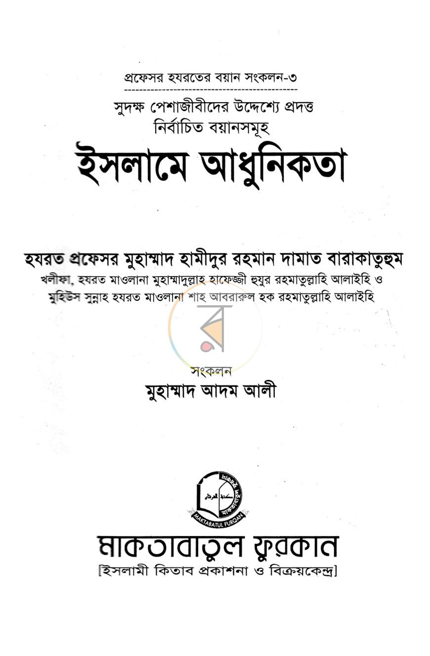 পাতা 1