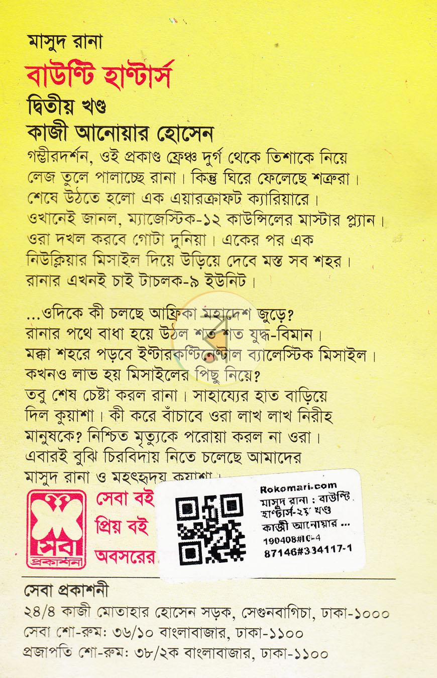 পাতা 10