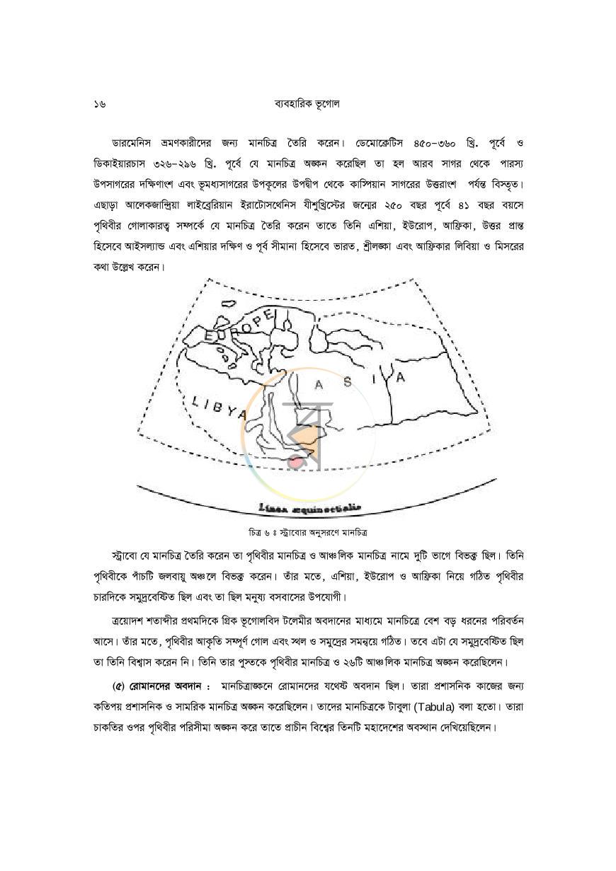 পাতা 20