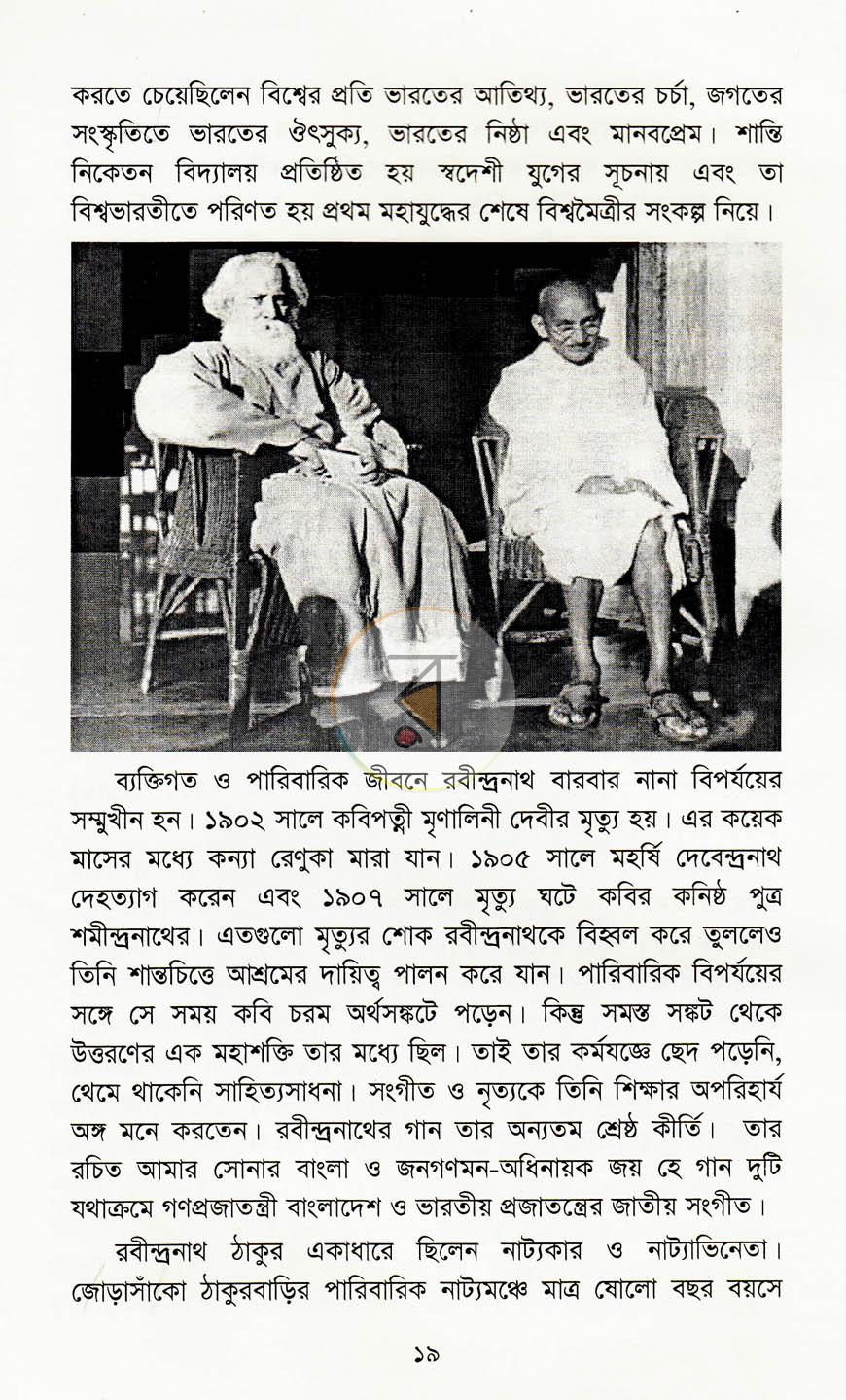 পাতা 14