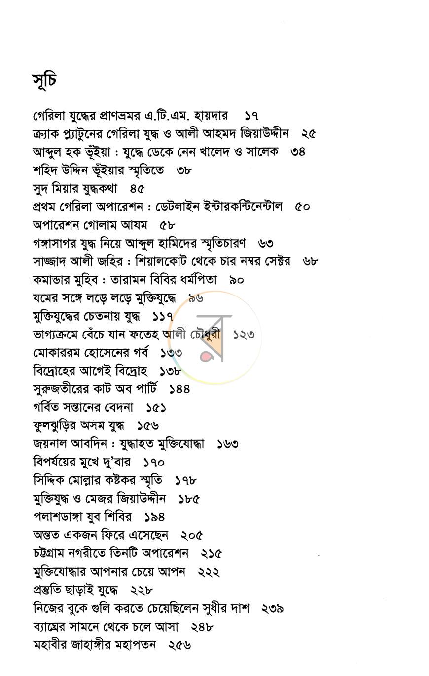 পাতা 3