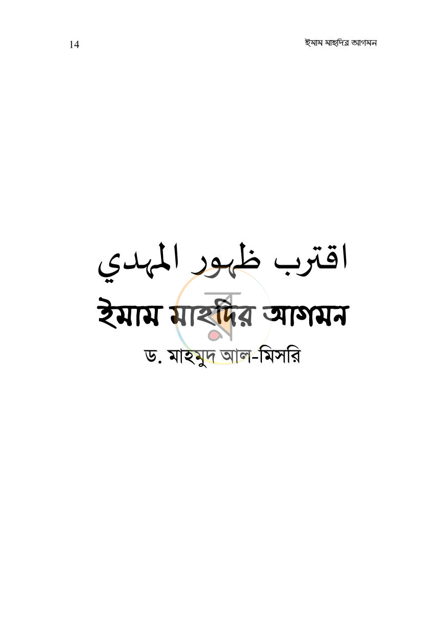 পাতা 10