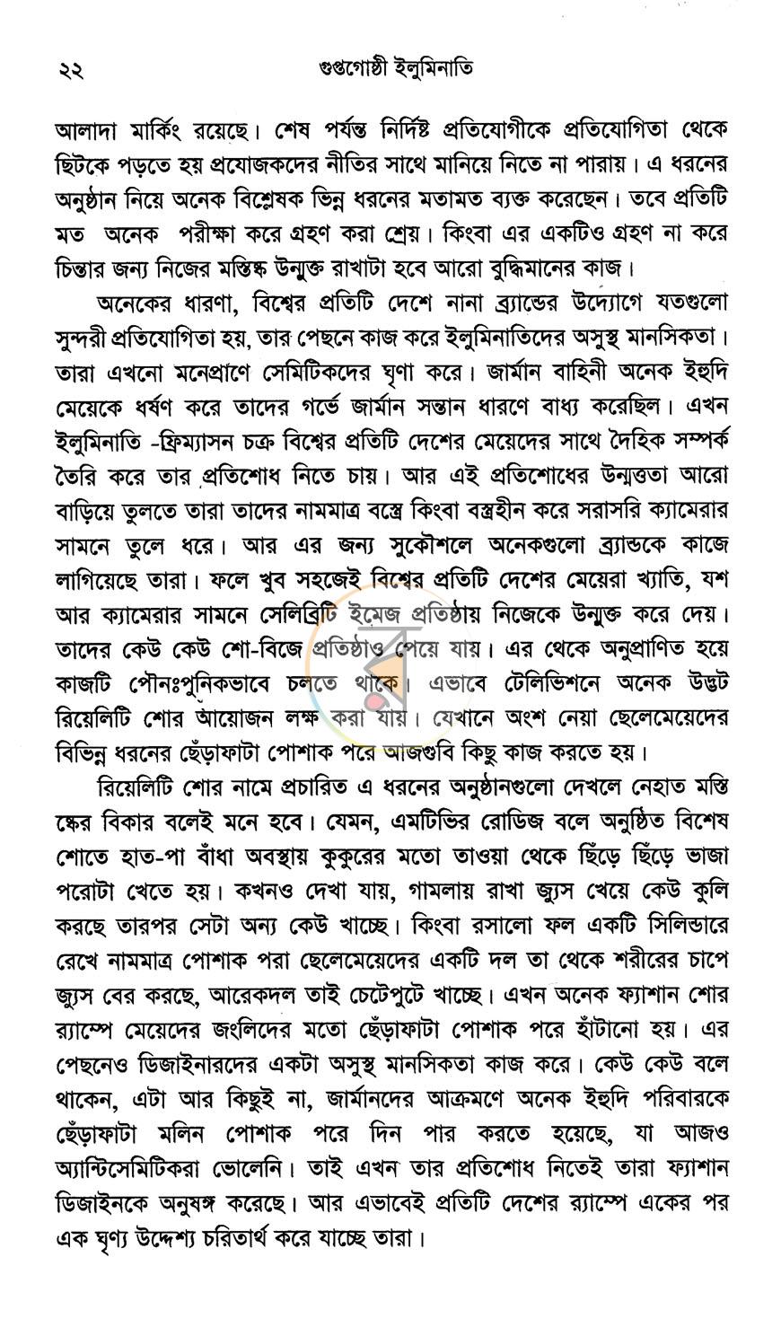 পাতা 13