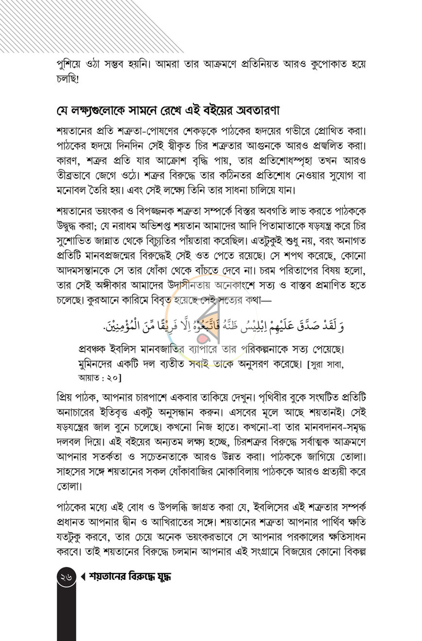 পাতা 10