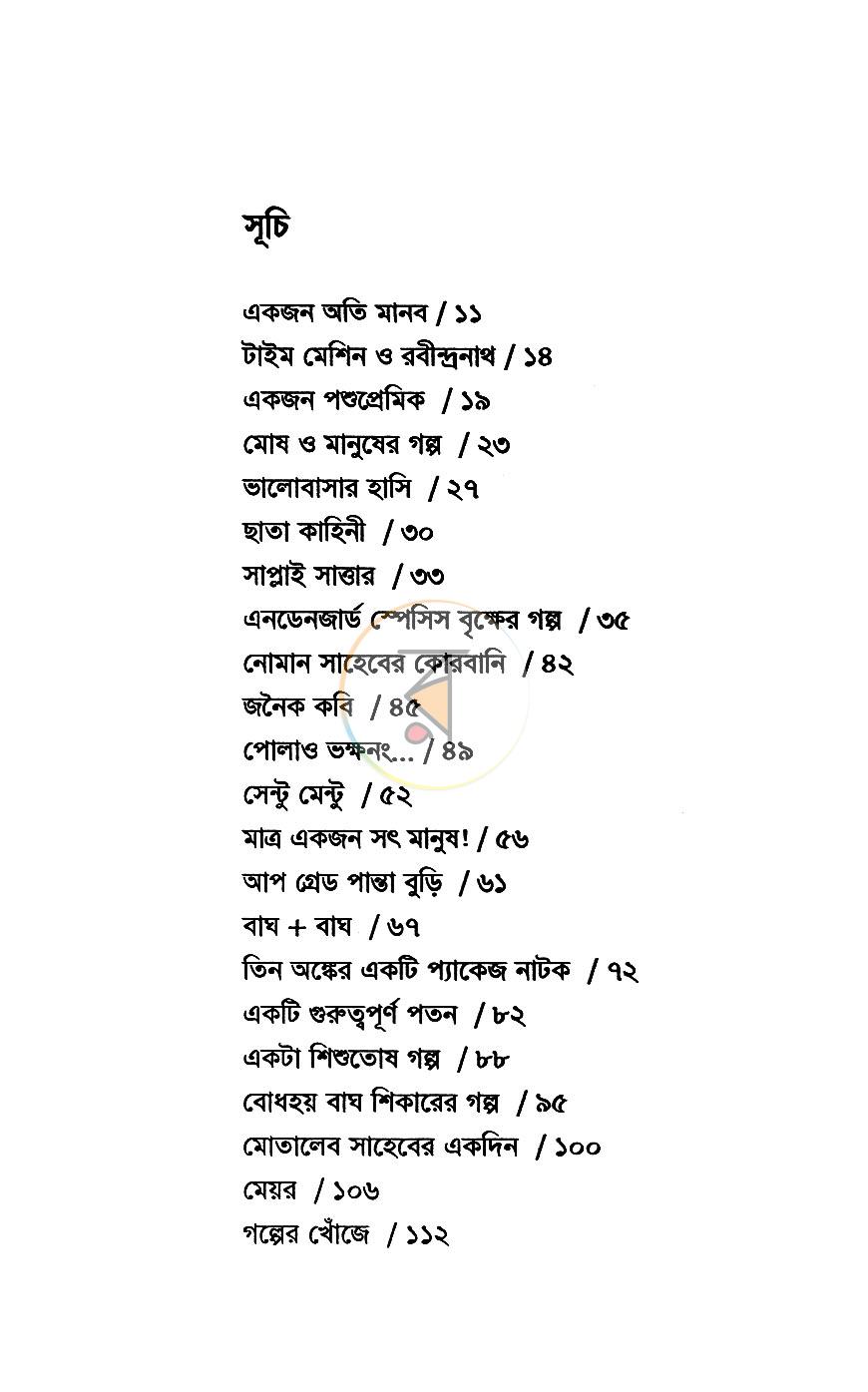 পাতা 4
