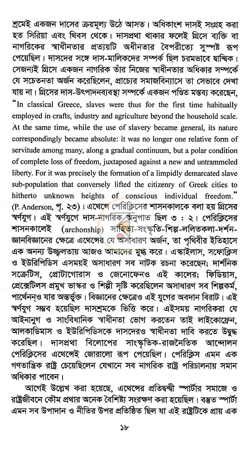 পাতা 9