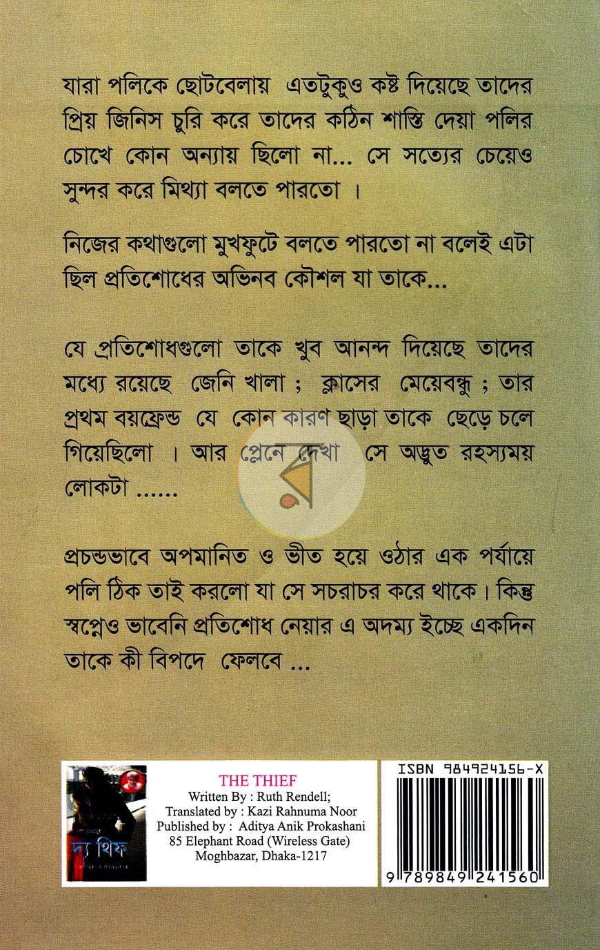 পাতা 14