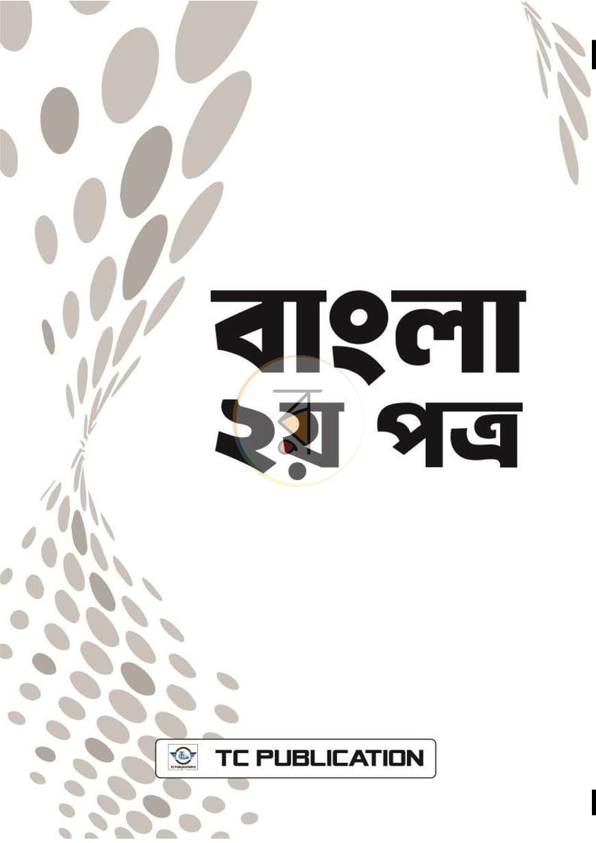 পাতা 11