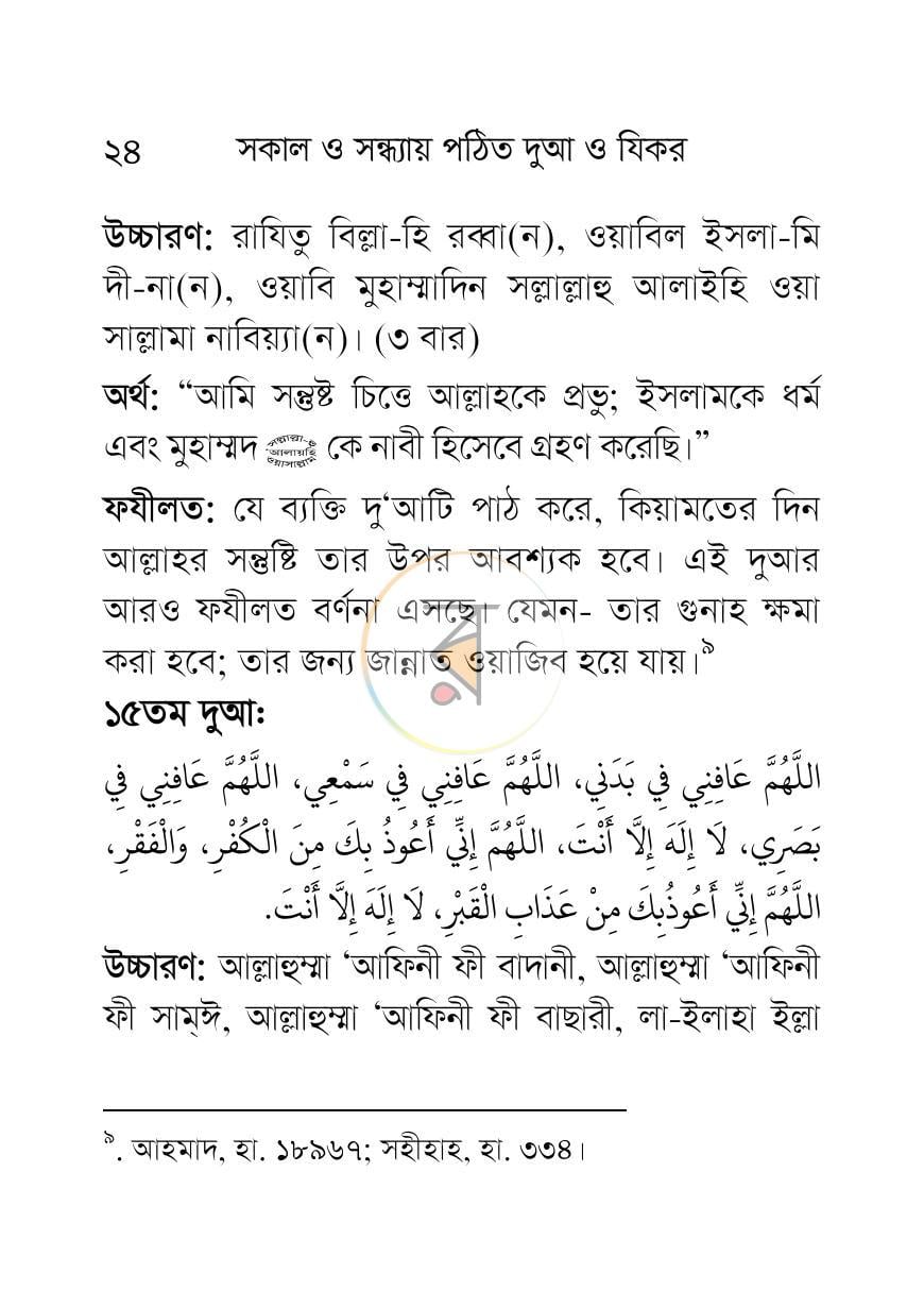 পাতা 24