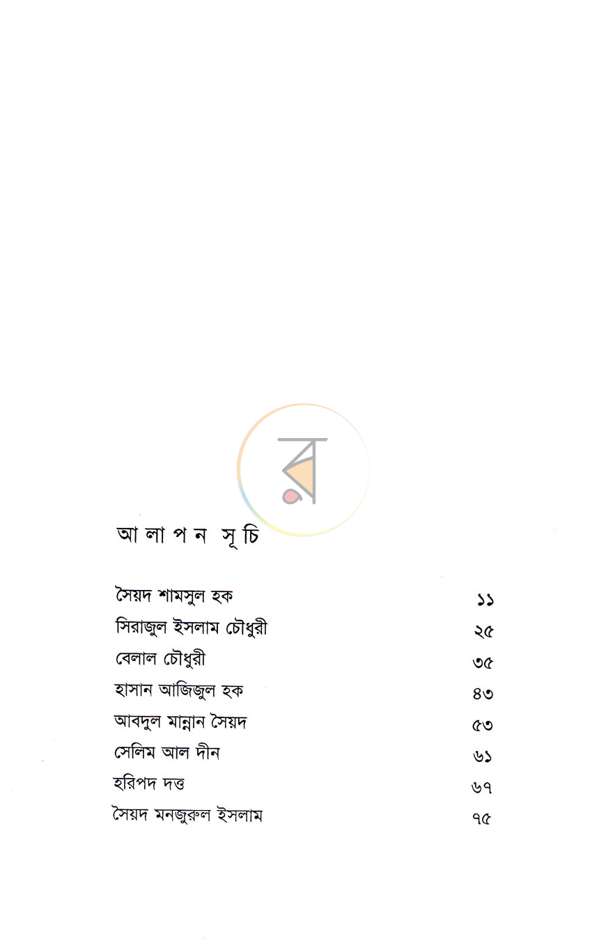 পাতা 4