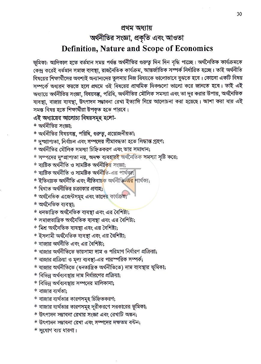 পাতা 15