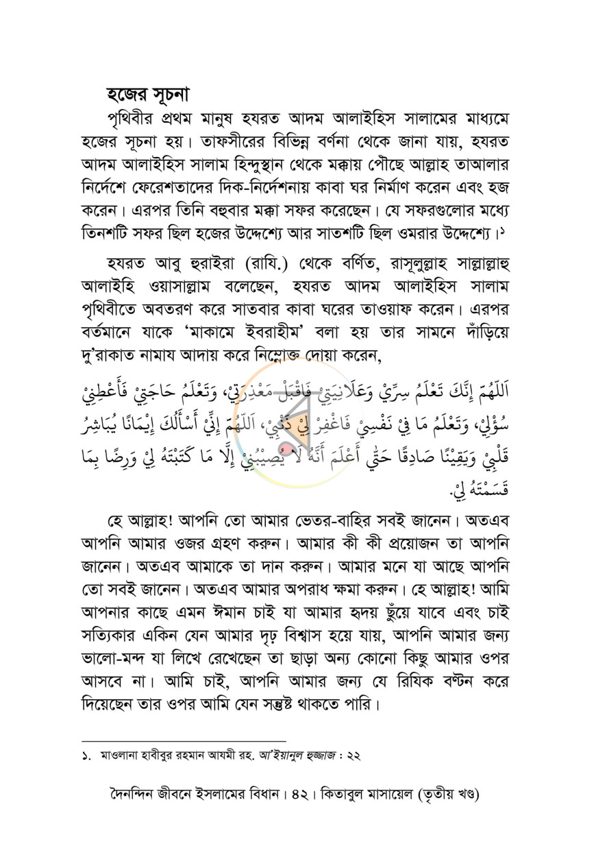 পাতা 29