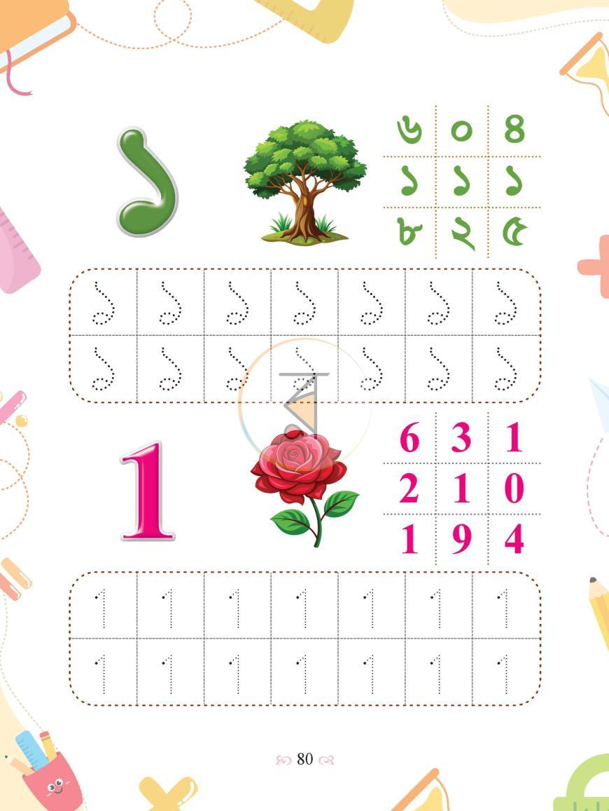 পাতা 30
