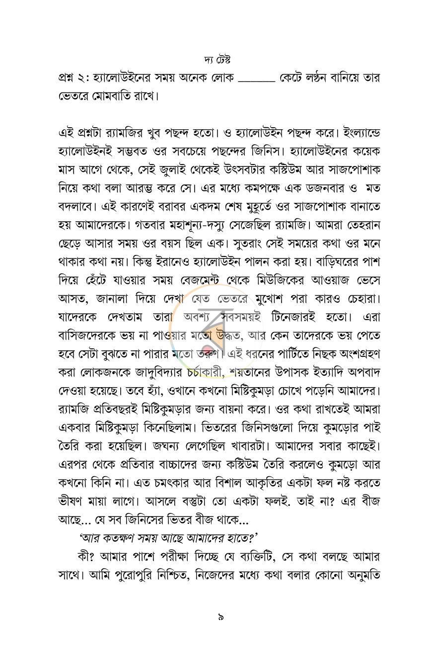 পাতা 6