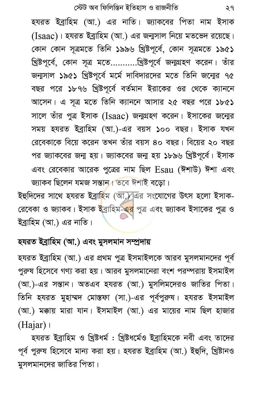পাতা 5